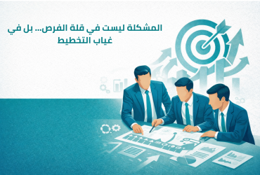 كيف يمكن لامؤسستك ان تستفيد من استشارة التخطيط