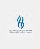 حفظ الله حسن للتجارة والاستيراد