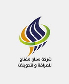 شركة سنان مفتاح للصرافة والتحويلات