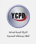 الشركة اليمنية لصناعة الطلاء ومشتقاته المحدودة